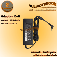 Adapter Dell 19.5V4.62A 4.0X1.7 สายชาร์จโน๊ตบุ๊ค เดล แถมฟรีสายไฟ AC ครบชุดพร้อมใช้งาน *รับประกันสินค้า 2 ปี*