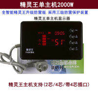 Solar Water Heater Controller Full-Automatic Water Level Display Screen Inligent Universal Instrument Accessories