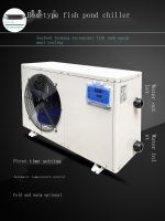 Three-year warranty Seafood pool refrigerator power-saving cold and warm fish tank chiller restaurant fish farming automatic constant temperature all-in-one machine fish pond box type