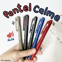 PENTEL CALME ปากกาลูกลื่น ลดเสียงรบกวน นำเข้าจากญี่ปุ่น (จำนวน 1 ด้าม)