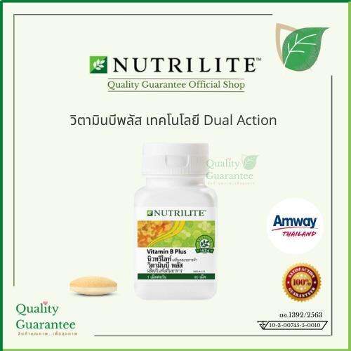 Vitamin B Plus Nutrilite 💚 ฉลากไทย วิตามินบี บีรวม พลัส ใหม่ นิวทริไลท์ ...