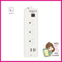 ปลั๊กไฟ WIZZ WPS S133U 3 ม.POWER STRIP WIZZ WPS S133U 3 M **พลาดไม่ได้แล้วจ้ะแม่**