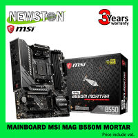 MAINBOARD(เมนบอร์ด) MSI MAG B550M MORTAR