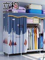 Vertical Simple Wardrobe Thickened Reinforced Steel Pipe Polyester Cotton Wardrobe Simple Assembly Storage Wardrobe