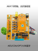 Nvarcher AK4118 Coaxial Fiber AES Reception รองรับ USB การ์ดบลูทูธ192K24bit DIR Digital Receiver Board