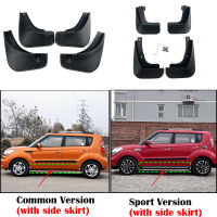 4Pcs สำหรับ Kia Soul 2010 2011 2012รถ Mud Flaps ด้านหน้าด้านหลัง Fender Flares Splash Guards Auto Mudflaps Mudguards