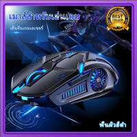 เมาส์ G5 เมาส์เกมมิ่ง เม้าส์แบบมีสาย Mouse Wired Mouse 6D 4-Speed DPI RGB Gaming Mouse