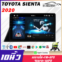 HO 2 Din 10 นิ้ว Android 12.1 จอAndriod ตรงรุ่น TOYOTA SIENTA 2020 Wifi เวอร์ชั่น12.1 แบ่ง2หน้าจอได้  GPS 2GB RAM 16~64GB Bluetooth WiFi เครื่องเสียงรถยนต์ จอติดรถยนต์【จัดส่งฟรี】