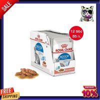 [ยกกล่อง 12 ซอง] อาหารแมว Royal Canin Indoor Pouch Gravy อาหารเปียกแมวโต เลี้ยงในบ้านและทำหมัน อายุ 1 ปีขึ้นไป