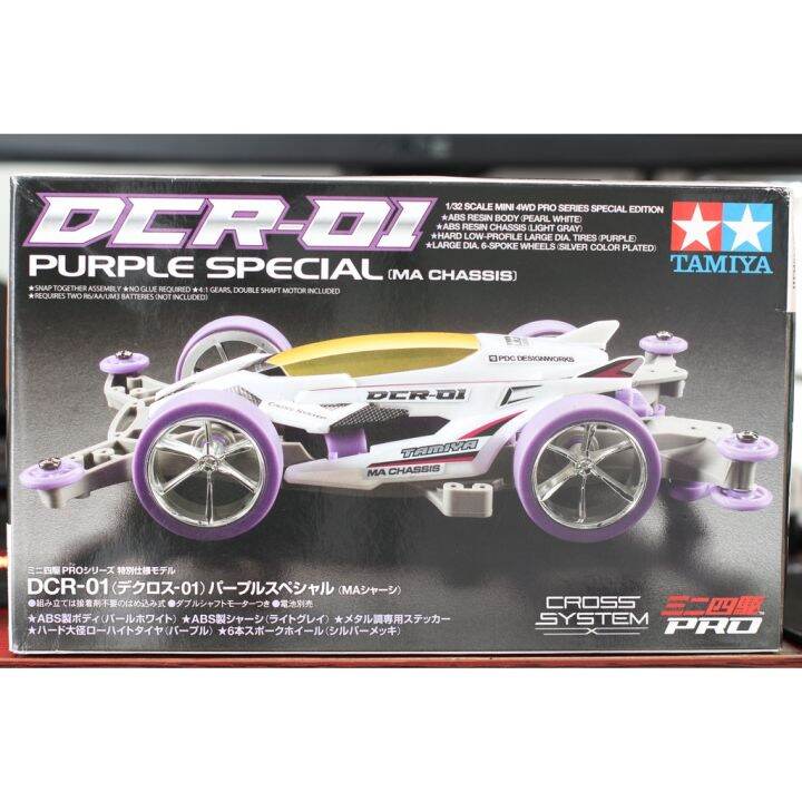 Tamiya DCR 01 Purple Special | Lazada PH