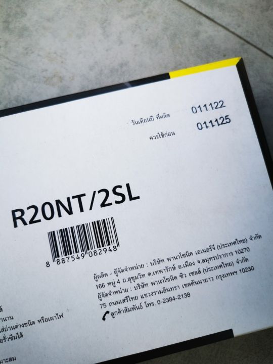 ยกกล่อง-pana-d-ดำ-ถ่านไฟฉาย-r20nt-2sl-d-แพ็ค-2-ก้อน-panasonic-neo-แท้ประกันศูนย์-12-แพค