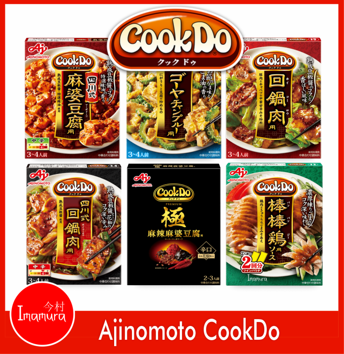 Ajinomoto Japan Cook Do Seasoning 120g