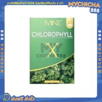 คลอโรฟิลล์เอ็กซ์ Mine chlorophyll X คลอโรฟิลล์มายมิ้น ดีท็อก