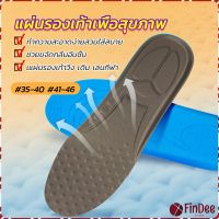 FinDee แผ่นรองพื้นรองกีฬา การดูดซับแรงกระแทก ใช้ได้ทั้งผู้ชายและผู้หญิง insole