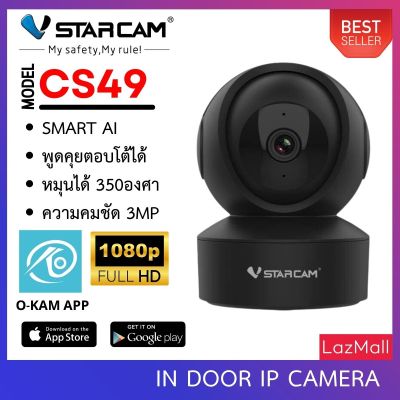 Vstarcam IP Camera รุ่น CS49 ความละเอียดกล้อง3.0MP มีระบบ AI+ สัญญาณเตือน (สีขาว/ดำ) By.SHOP-Vstarcam