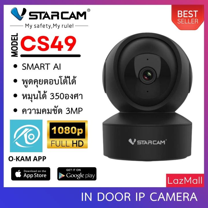 vstarcam-ip-camera-รุ่น-cs49-ความละเอียดกล้อง3-0mp-มีระบบ-ai-สัญญาณเตือนลูกค้าสามารถเลือกขนาดเมมโมรี่การ์ดได้-สีดำ-by-shop-vstarcam