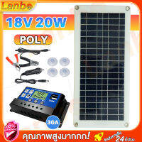 Lanbo ชุดโซล่าเซลล์ แผงโซล่าเซลล์ 18V 20W+PWM ชาร์จเจอร์ 12/24v 30A Poly โซล่าเซลล์ พลังแสงอาทิตย์ โซล่าเซลล์ แผงพลังงานแสงอาทิตย์ Soler Panel 20 วัตต์ แผงพลังงานแสงอาทิ