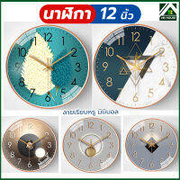 นาฬิกา clock  (ขนาด 12 นิ้ว) นาฬิกาแขวนผนัง นาฬิกาแขวนผนังลายน่ารัก นาฬิกาเสริมดวง นาฬิกาตั้งโชว์ พร้อมส่งจากไทย