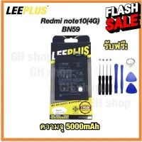 แบตเตอรี่ Redmi note10(4G) ,BN59 redmi note10s ยี่ห้อ leeplus แท้ leeplus #แบตมือถือ  #แบตโทรศัพท์  #แบต  #แบตเตอรี  #แบตเตอรี่