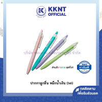 ?ปากกาลูกลื่น หมึกน้ำเงิน Deli ปากกาด้ามสีพาสเทล Ball point รุ่น Q03336 Extra Smooth 0.7mm. (ราคา/ด้าม) | KKNT