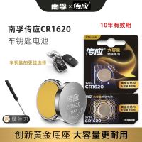 Digititan should preach CR1620 button electronic Mazda forester subaru car keys remote control battery 3 v