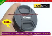 LenCap Nikon 18-55mm 18-135mm 18-140mm 18-135mm 70-200mm 24-70mm 85mm 16-35mm 10-24mm