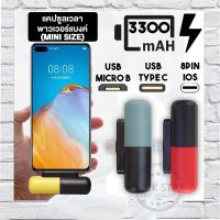 Power Banks พาวเวอร์แบงค์รูปทรงแคปซูล 3300mAh แบตเตอรี่สำรองไร้สายแบบพกพา ความจุสูง พาวเวอร์แบงค์ ไวเลสชาร์จสำหรับแท่นชาร์จไร้สาย