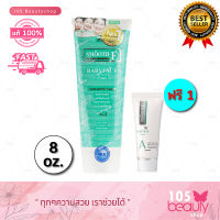 (ซื้อ 1 แถม 1) Smooth E Babyface Foam สมูท อี เบบี้เฟช โฟม 8 ออนซ์ แถมฟรี!! Smooth E White Baby Face Serum สมูทอีไวท์เบบี้เฟซเซรั่ม (7 กรัม) มลูค่า 259 .- (ของแถม EXP.02/24)