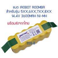 ROB หุ่นยนต์ดูดฝุ่น Nastima แบต iRobot 3600mAh Ni-Mh สำหรับ iRobot Roomba 500 600 700 800 Series พร้อมส่ง จากไทย หุ่นยนต์ถูพื้น เครื่องดูดฝุ่นอัตโนมัติ เครื่องดูดฝุ่นอัฉริยะ