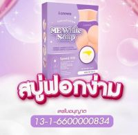 I crown me white Soap สบู่แอนนา ใช้ฟอกเฉพาะจุดเท่านั้น ไอคราวมีไวท์โซพท์