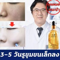 โสมภูเขาฉางไป๋ ​เซรั่มหน้าใส ​​​เซรั่มโสม ​โสมทองเอสเซนส์ สารสกัดจากรากโสม เซรั่มบำรุงผิวหน้า ​อุดมไปด้วยกรดไฮยาลูโรนิก