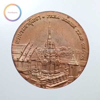 เหรียญที่ระลึกประจำจังหวัด สุราษฎรธานี เนื้อทองแดง ขนาด 2.5 ซม.