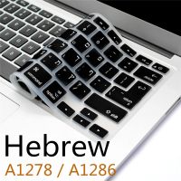 Hebrew TPU Skin for Macbook Pro 13 15 CD ROM US EU Keyboard Cover Hebrew Universal A1278 A1286 For Macbook Pro 13 15 Protector