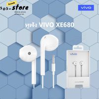 หูฟัง VIVO XE680 ของแท้ อินเอียร์ พร้อมแผงควบคุมอัจฉริยะ และไมโครโฟนในตัว ใช้กับช่องเสียบขนาด 3.5 mm รองรับ ใช้ได้กับV9 V7+รับประกัน 1 ปี by SOS-STORE