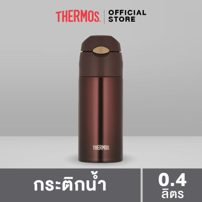 Thermos® FHL-400 Straw Bottle (กระติกน้ำพร้อมหลอด) (400ml)