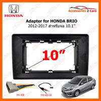 หน้ากากวิทยุ HONDA BRIO 2012 adapter สำหรับจอ 10.1" (HO-136T)