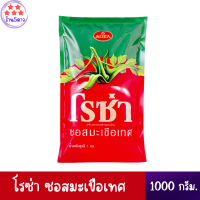 โรซ่า ซอสมะเขือเทศ 1000 กรัม