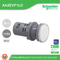 Schneider Electric - XA2EVF1LC - Pilot Lamp ไพลอตแลมป์, ขนาด 22 mm , สีขาว , 110 V AC/DC , Anti - interference  สั่งซื้อได้ร้าน Ucanbuys