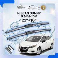 ก้านปัดน้ำฝนรถยนต์ NISSAN  SUNNY ปี 2002-2007 ขนาด 22 นิ้ว ,16 นิ้ว (รุ่น 1 หัวล็อค U-HOOK)