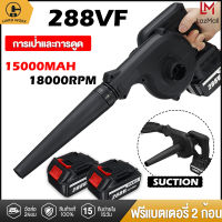 HW เครื่องเป่าลม 220V เครื่องเป่าลมไร้สาย 2in1 เป่าลมและดูดฝุ่น พร้อมถุงเก็บฝุ่น Cordless Blower เครื่องดูดฝุ่นทำความสะอาดมือถือกลางแจ้ง/ในร่มรถ ที่กำจัดฝุ่น