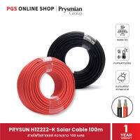 Prysmain PrySun H1Z2Z2-K 100m DC/PV Solar Cable สายไฟ โซล่า​เซลล์​ ขนาด 4mm/6mm ความยาว 100 เมตร