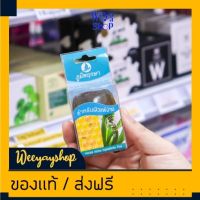 ของแท้ส่งฟรี สบู่ล้างหน้า สบู่ใสกลีเซอรีน ภูมิพฤกษา สาหร่ายสไปรูไลน่า 40 กรัม