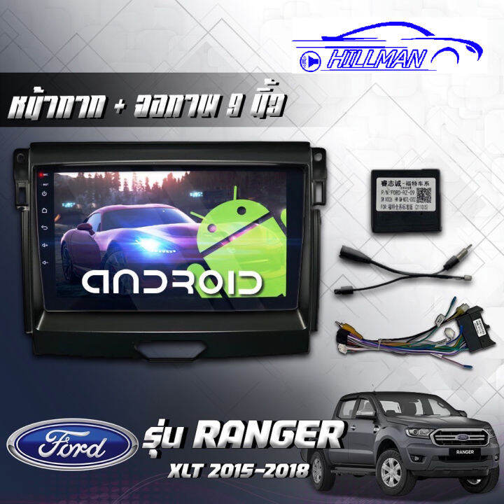 ford-ranger-xlt-15-18-ฟอร์ดเรนเจอร์-ram2gb-rom16gb-rom32gb-ขนาด9นิ้ว-รับไวไฟ-ดูยูทูปได้-แบบใช้แผ่น-เครื่องเสียงรถยนต์