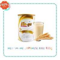 [จำกัดท่านไม่เกิน 8 กระป๋อง]NEO-MUNE JAPANESE RICE 400G นมนีโอมูน ข้าวญี่ปุ่น 400กรัม สำหรับผู้ที่ต้องการโปรตีน #อาหารเสริม #วิตซี  #วิตามิน #บำรุง #อาหารบำรุง