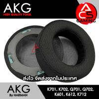 ACS ฟองน้ำหูฟัง AKG (ผ้าสีดำ) สำหรับรุ่น K701/K702/Q701/Q702/K601/K612/K712 Headphone Memory Foam Earpads (จัดส่งจากกรุงเทพฯ)