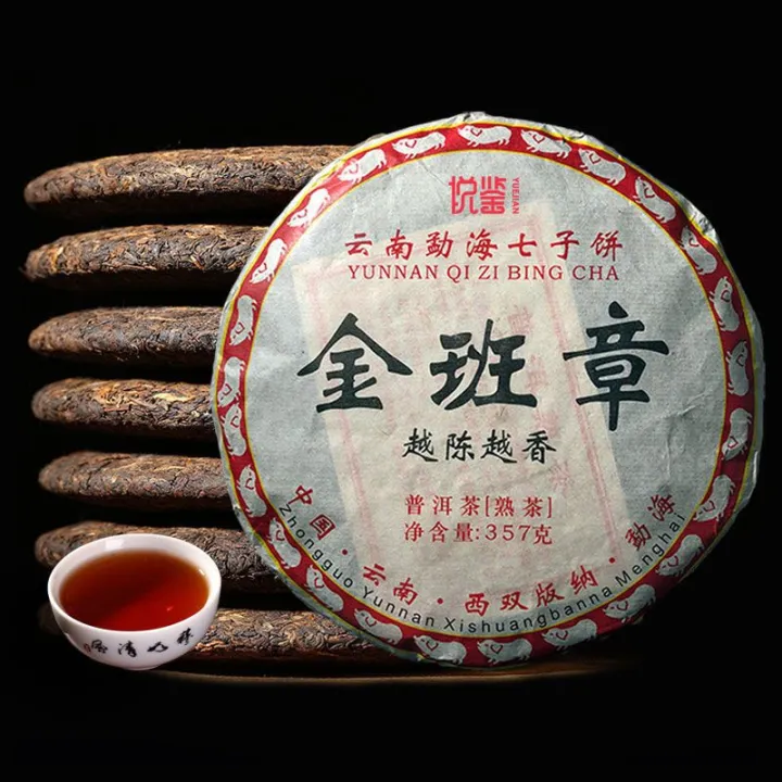 雲南七子餅茶 普茶 プーアル茶 中国土産畜産進出口公司雲南省茶葉分 
