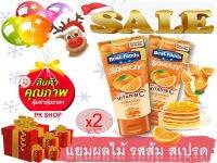 เบสท์ ฟู้ดส์ แยม ผิวส้ม 100 ก. หลอดบีบ 2 หลอด Best Foods Jam Orange Marmalade 100 g.