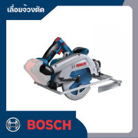 เลื่อยวงเดือนไร้สาย 7" 18 โวลต์ BITURBO Brushless ใช้กับรางนำตัดได้ (เครื่องเปล่า) BOSCH รุ่น GKS 18V-68 GC