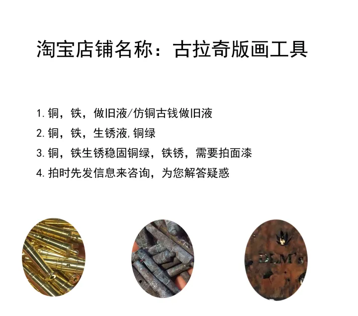 Copper engraving material copper plate etching acid etching acid etching acid etching solution