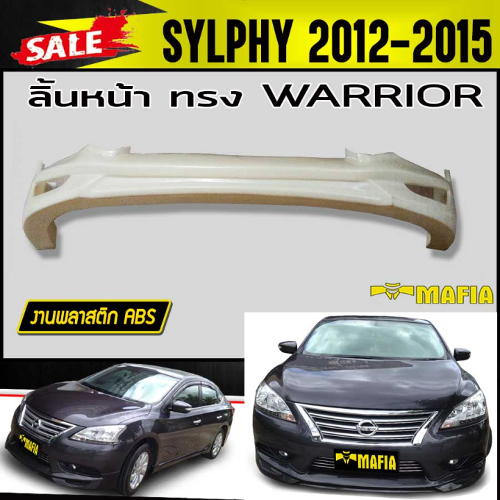 ลิ้นหน้า-สเกิร์ตหน้า-sylphy-2012-2013-2014-2015-ทรง-warrior-พลาสติกงานabs-งานดิบยังไม่ทำสี